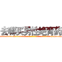 去哪买男性绝育药 (去哪买男性绝育药【电-186x2687x6963-Q278180069元-吉-药-业】我们做的是长期生意,靠的是老客户长期支持 http://sngk.net/rnHchr
)