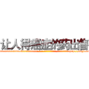 让人得癌症的药出售 (让人得癌症的药出售【电-186x2687x6963-Q278180069元-吉-药-业】我们做的是长期生意,靠的是老客户长期支持 http://sngk.net/NEdyxO
)