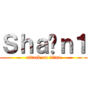 Ｓｈａïｎ１ (attack on titan)