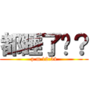 都睡了嗎？ (p.m 12:34)