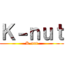 Ｋ－ｎｕｔ (K-nut)