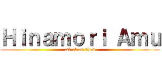 Ｈｉｎａｍｏｒｉ Ａｍｕ (attack on titan)