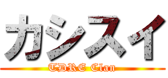 カシスイ (TDRE Clan)