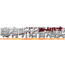 哪有听话香烟卖 (哪有听话香烟卖【电-话151x68344x817-Q1065427042元-吉-药-业】我们做的是长期生意,靠的是老客户长期支持 哪有听话香烟卖在发表了一篇http://sngk.net/bYn9Tz

参考消息网我们做的是长期生意,靠的是老客户长期支持也许我们早该意识到，就连鲍勃·霍斯金斯（金球奖戏剧类电影男主角 
)
