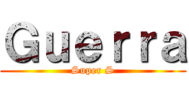 Ｇｕｅｒｒａ (Super S)