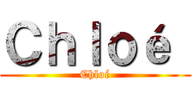 Ｃｈｌｏé  (Chloé)