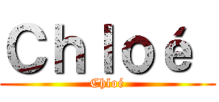 Ｃｈｌｏé  (Chloé)