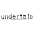 ｕｎｄｅｒｔａｌｅ (the moster story)