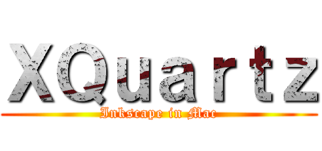 ＸＱｕａｒｔｚ (Inkscape in Mac)