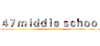 ４７ ｍｉｄｄｌｅ ｓｃｈｏｏｌ (attack on titan)