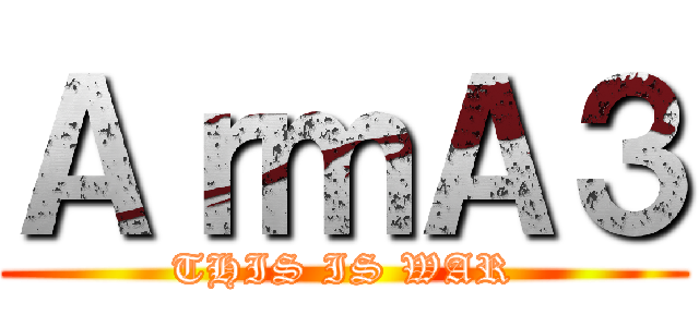 ＡｒｍＡ３ (THIS IS WAR)
