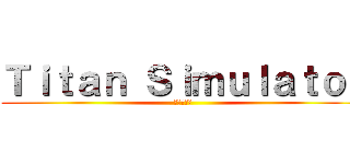 Ｔｉｔａｎ Ｓｉｍｕｌａｔｏｒ (進撃の巨人)