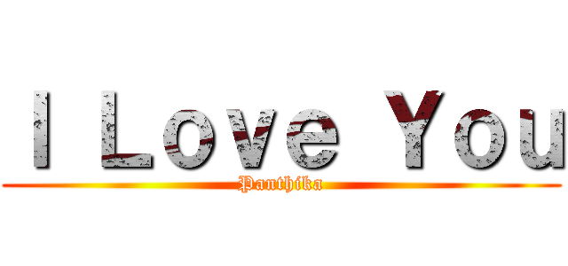 Ｉ Ｌｏｖｅ Ｙｏｕ (Panthika)