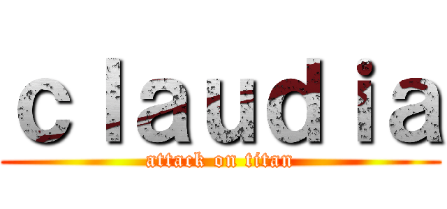 ｃｌａｕｄｉａ (attack on titan)