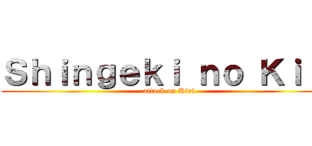 Ｓｈｉｎｇｅｋｉ ｎｏ Ｋｉｒｉ (attack on Kiri)