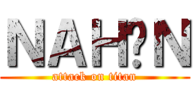 ＮＡＨÚＮ (attack on titan)