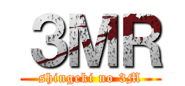 ３ＭＲ (shingeki no 3M)