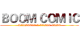 ＢＯＯＭ ＣＯＭＩＣ (ANIMATION COMIC GAME)