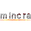 ｍｉｎｃｒａ (Interesting server)