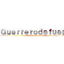 Ｇｕｅｒｒｅｒｏｄｅｆｕｅｇｏ (Laeradelguardian)