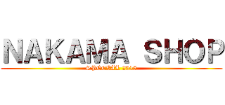 ＮＡＫＡＭＡ ＳＨＯＰ (SPECIAL 2015)