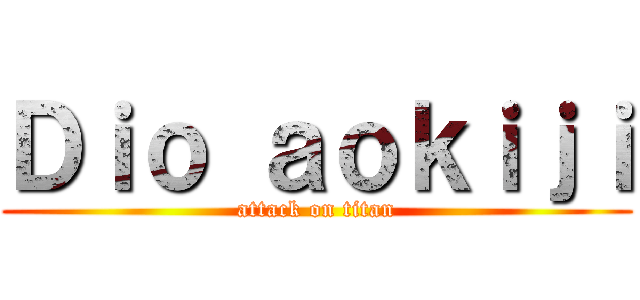 Ｄｉｏ ａｏｋｉｊｉ (attack on titan)