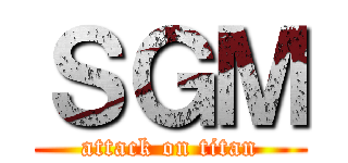 ＳＧＭ (attack on titan)