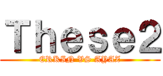 Ｔｈｅｓｅ２ (ERKIN VS AYAZ)