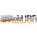 進撃のＭＩＲＲ (attack on dragon)