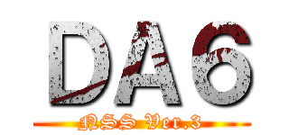 ＤＡ６ (NSS Ver.3)