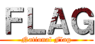 ＦＬＡＧ (National Flag)