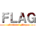 ＦＬＡＧ (National Flag)
