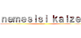 ｎｅｍｅｓｉｓｉ ｋａｉｚｅｒ (rene)