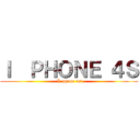 Ｉ  ＰＨＯＮＥ ４Ｓ (I  phone 4s)