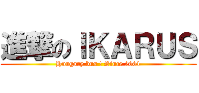 進撃のＩＫＡＲＵＳ (Hungary bus ! Since 2001)