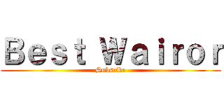 Ｂｅｓｔ Ｗａｉｒｏｒ (Subscibe)