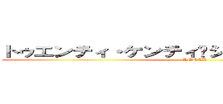 トゥエンティ・ケンティ•シャイニング•スター (KENTY)