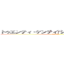 トゥエンティ・ケンティ•シャイニング•スター (KENTY)