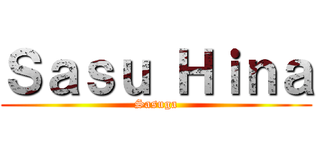 Ｓａｓｕ Ｈｉｎａ (Sasuga)