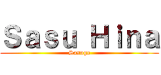 Ｓａｓｕ Ｈｉｎａ (Sasuga)