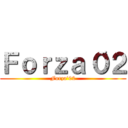 Ｆｏｒｚａ‘０２ (Forza‘02)