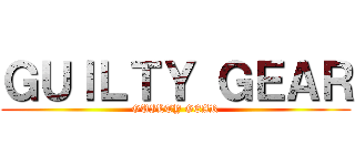 ＧＵＩＬＴＹ ＧＥＡＲ (GUILTY GEAR)