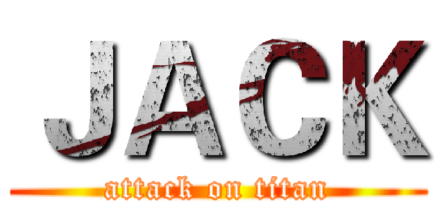 ＪＡＣＫ (attack on titan)