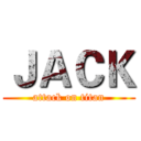 ＪＡＣＫ (attack on titan)