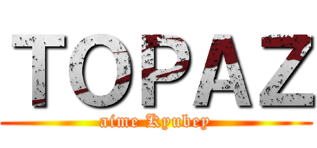 ＴＯＰＡＺ (aime Kyubey)