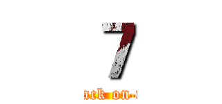 ７ (attack on tit)