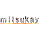 ｍｉｔｓｕｋａｙ (mitsukay)