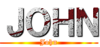 ＪＯＨＮ (John)
