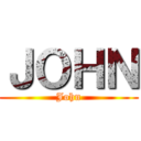 ＪＯＨＮ (John)