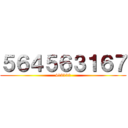 ５６４５６３１６７ (413132)